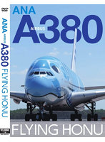 ANA AIRBUS A380 FLYING HONU