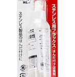BS-45 ステンレス用 フラックス