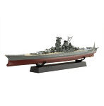 1/700 帝国海軍シリーズNo.1 EX-2日本海軍軽巡洋艦 大和 フルハルモデル 特別仕様（エッチングパーツ付き）