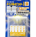 【再販】ドリルビット（B）5本組