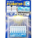 【再販】ドリルビット（C）8本組
