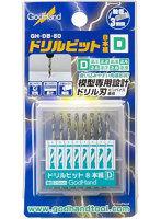 【再販】ドリルビット（D）8本組