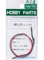 HP-33 コード付きLED （緑）