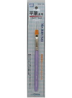 【再販】平筆8号