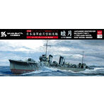 1/700 NV11SP 限定版 駆逐艦 睦月 1942 エッチングパーツ付