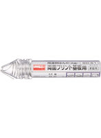 両面プリント基板用 鉛入りはんだ