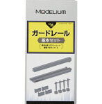 1/35 ガードレール基本セット