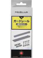 1/35 ガードレール基本セット