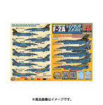 DXMデカール 1/48 航空自衛隊 F-2A バイパーゼロ 3SQ/8SQ 特別塗装