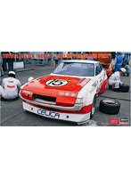 1/24 トヨタ セリカ 1600GT 1973年 日本グランプリ