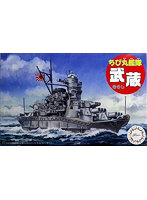 ちび丸艦隊シリーズ No.2 武蔵