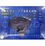 1/200 装備品シリーズ No.3 戦艦大和 九四式46センチ3連装主砲塔（増設機銃付き）