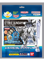 びっくら？たまご ドラマチックお風呂シリーズENTRY GRADE 1/144 ストライクガンダム（ディアクティブモード）