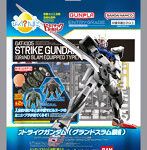 びっくら？たまご ドラマチックお風呂シリーズ ENTRY GRADE 1/144 ストライクガンダム（グランドスラム装備）