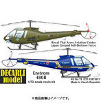 デカルリモデル 1/72 エンストロム 480B 小型多目的ヘリコプター