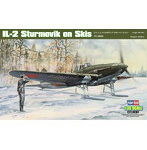 ホビーボス 1/32 IL-2 シュトゥルモヴィク スキーバージョン