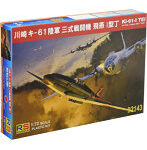 RSモデル 1/72 川崎 キー61 三式戦闘機 飛燕 I型丁