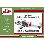 A＆Wモデルズ 1/144 川崎 九三式単軽爆撃機 キー3