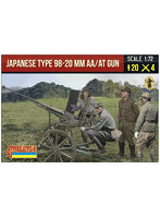 ストレレッツ 1/72 日本陸軍 98式AA20mm機銃＆日本兵