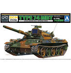 リモコンプラモデルNo.3 陸上自衛隊 74式戦車