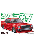 1/24 もっとグラチャン No.08 41チェイサー