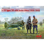 ICM 1/32 ソビエト空軍 ポリカルポフ I-16 タイプ24 w/ソビエトパイロット 3体入（1939年-1942年）
