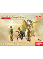 1/32 イタリア空軍 パイロット 熱帯仕様 1939-1943