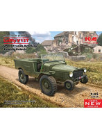 ICM 1/35 フランス陸軍 ラフリー V15T 砲兵牽引車