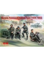 ICM 1/35 ドイツ陸軍 装甲指揮車 クルー 4体入（1939年-1942年）