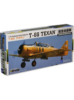 【再販】1/72 T-6G テキサン 航空自衛隊