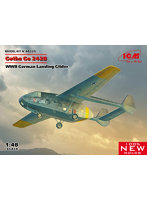 ICM 1/48 ゴータ Go 242B 輸送グライダー