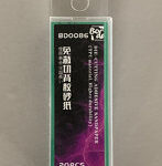 BD0086 ボーダーモデル 型抜き粘着サンドペーパー＃2000
