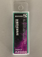 BD0086 ボーダーモデル 型抜き粘着サンドペーパー＃2000