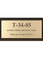 WW2 ソビエトT-34-85 AFV用ネームプレート