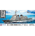 1/700 海上自衛隊護衛艦 DDG-177 あたご エッチングパーツ付き