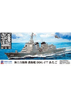 1/700 海上自衛隊護衛艦 DDG-177 あたご エッチングパーツ付き