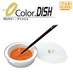0Color.DISH
