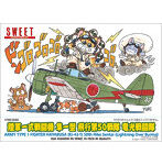1/144 SCALE 陸軍一式戦闘機 隼一型 飛行第50戦隊 電光戦闘隊