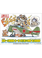 1/144 SCALE 陸軍一式戦闘機 隼一型 飛行第50戦隊 電光戦闘隊