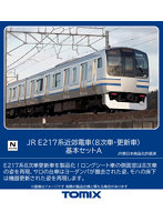 98828 E217系近郊電車（8次車・更新車）基本セットA（7両）