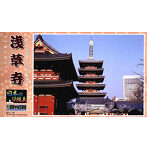【再販】1/400 日本の伝統美 浅草寺五重塔