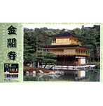 【再販】1/200 日本の伝統美 金閣寺