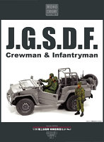 モノクローム 1/35 陸上自衛隊車輌搭乗員セットNo.01
