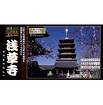 【再販】1/400 日本の伝統美 ゴールド 浅草寺五重塔