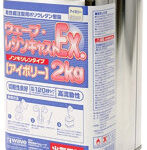 レジンキャストEX 2kg ノンキシレン・アイボリー