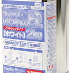レジンキャストEX 2kg ノンキシレン・ホワイト