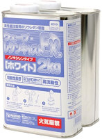 レジンキャストEX 2kg ノンキシレン・ホワイト