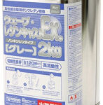 レジンキャストEX 2kg ノンキシレン・グレー