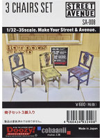 1/32-1/35 椅子セット