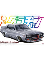 1/24 もっとグラチャン No.SP 330グロリアスペシャル